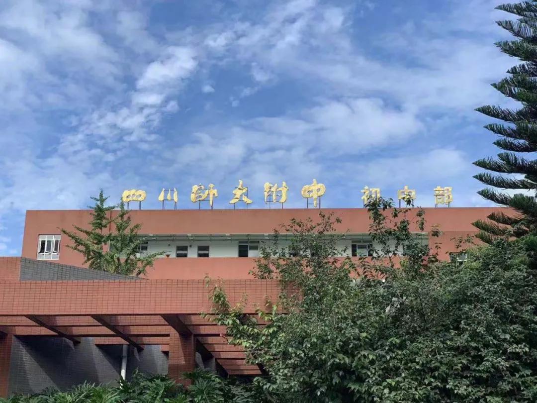 成都各高校附属小学,成都各大学的附属学校