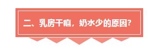 乳房干瘪奶水不足,乳房瘪瘪的是奶水不够吗