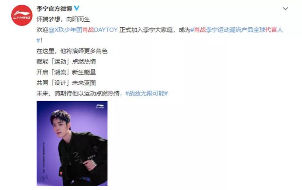 2022品牌代言人,2020各品牌代言人