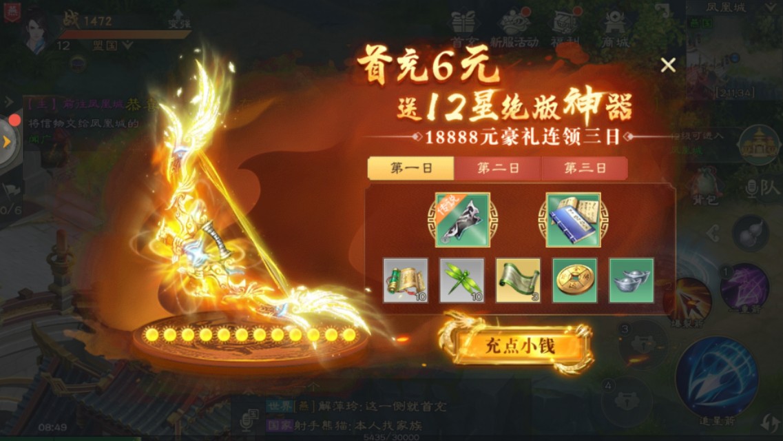 “*途征**绿色版”首测未删档就要首充，没开服劝退老玩家