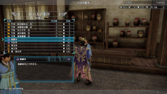 真三国无双8周仓怎么杀,真三国无双8单机版如何安装