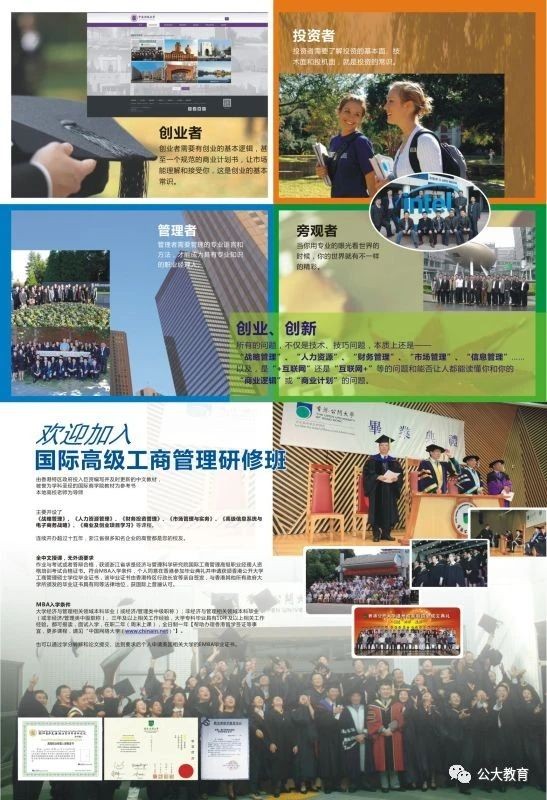 金融mba和管理mba国际mba的区别,mba到底有什么作用