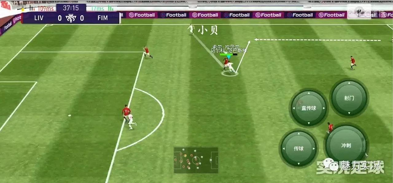 实况足球战术讲解,实况足球进攻战术教学