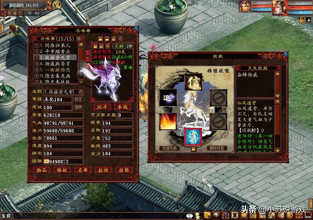 大话西游2新龙马攻略大全,大话西游2龙马哪个颜色好看