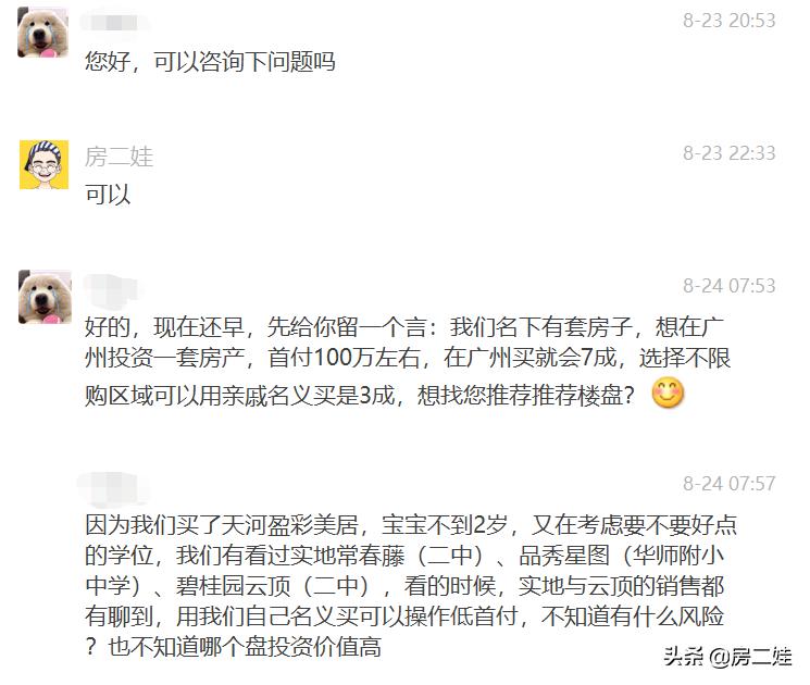 考虑孩子上学和改善怎么选房,考虑孩子读书昆明房子推荐