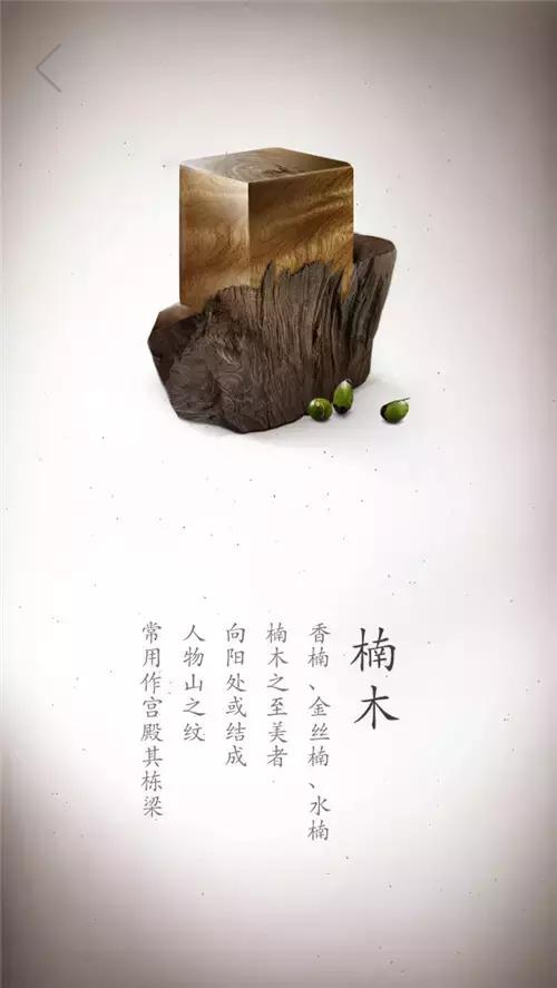 美炸了!17张珍贵木材高清写真