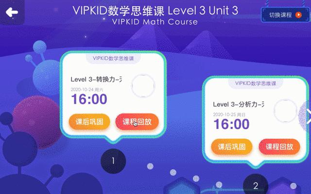 宝妈课堂评测,小学数学思维训练宝妈分享