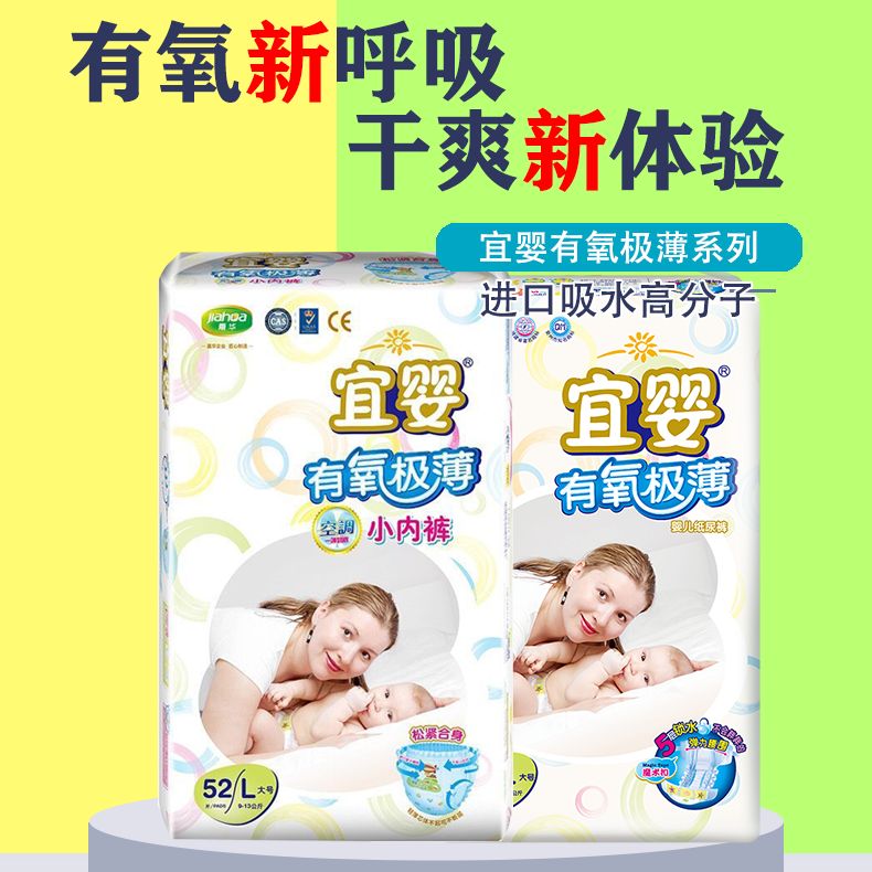 好物分享婴儿纸尿裤,不红屁屁好用纸尿裤推荐秋冬款