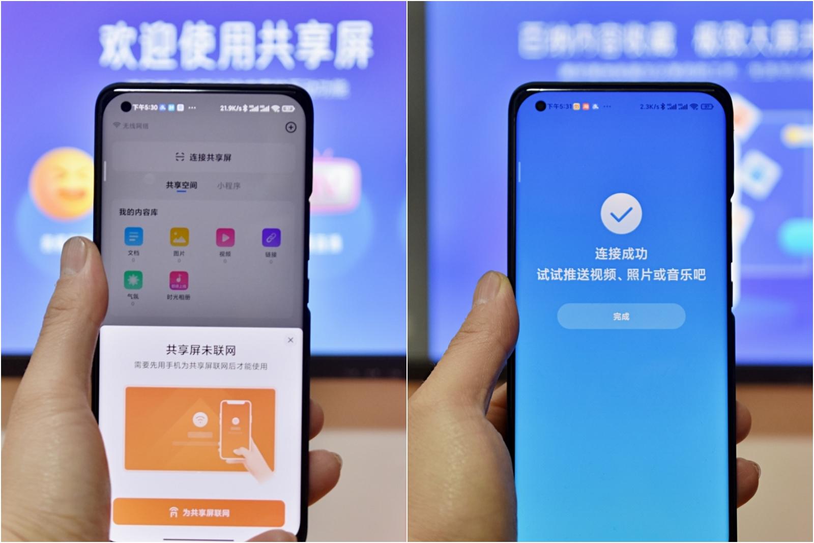 简单好用的投屏解决方案，共享屏mini