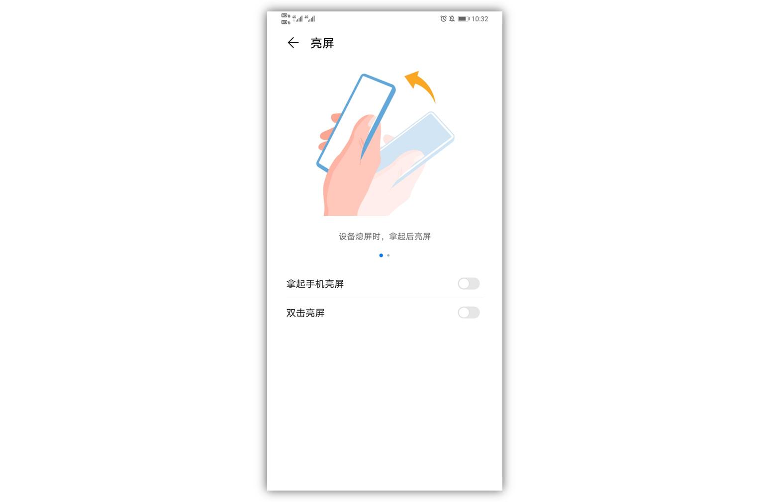 这些节电小妙招赶快get起来,emui小技巧