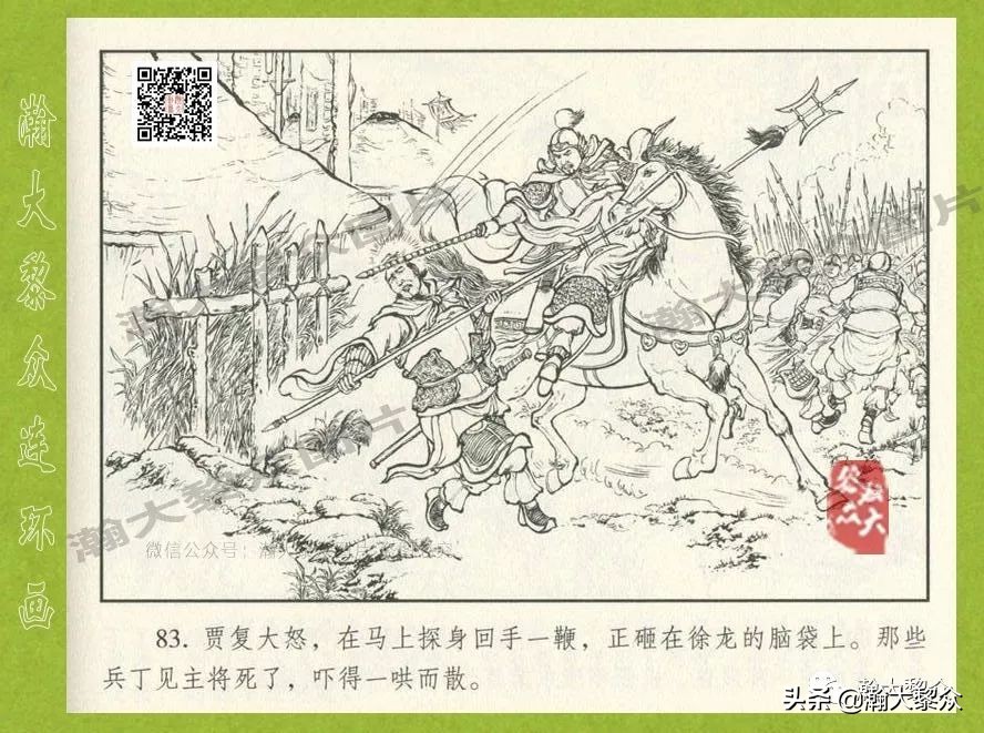 东汉演义连环画全集潼关散将,瀚大黎众连环画东汉演义43