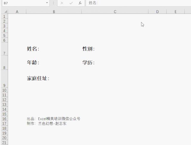 excel如何快速添加下划线,excel下划线怎么快速添加