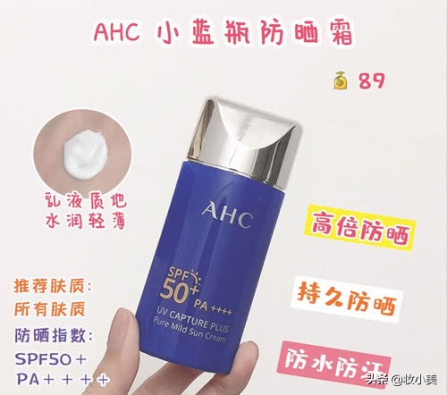 大牌防晒霜敏感肌真实测评,薇诺娜清透水感防晒乳对比安耐晒