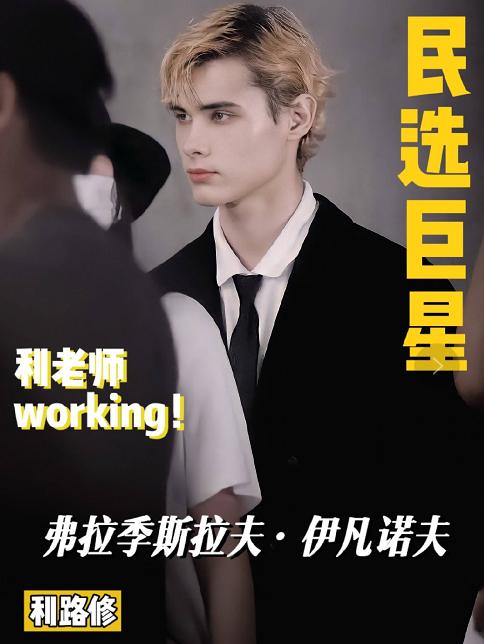 他干啥啥不行，星运第一名