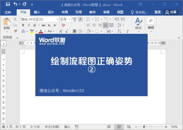 利用绘图工具栏绘制流程图word,word绘制流程图如何上下间距一样