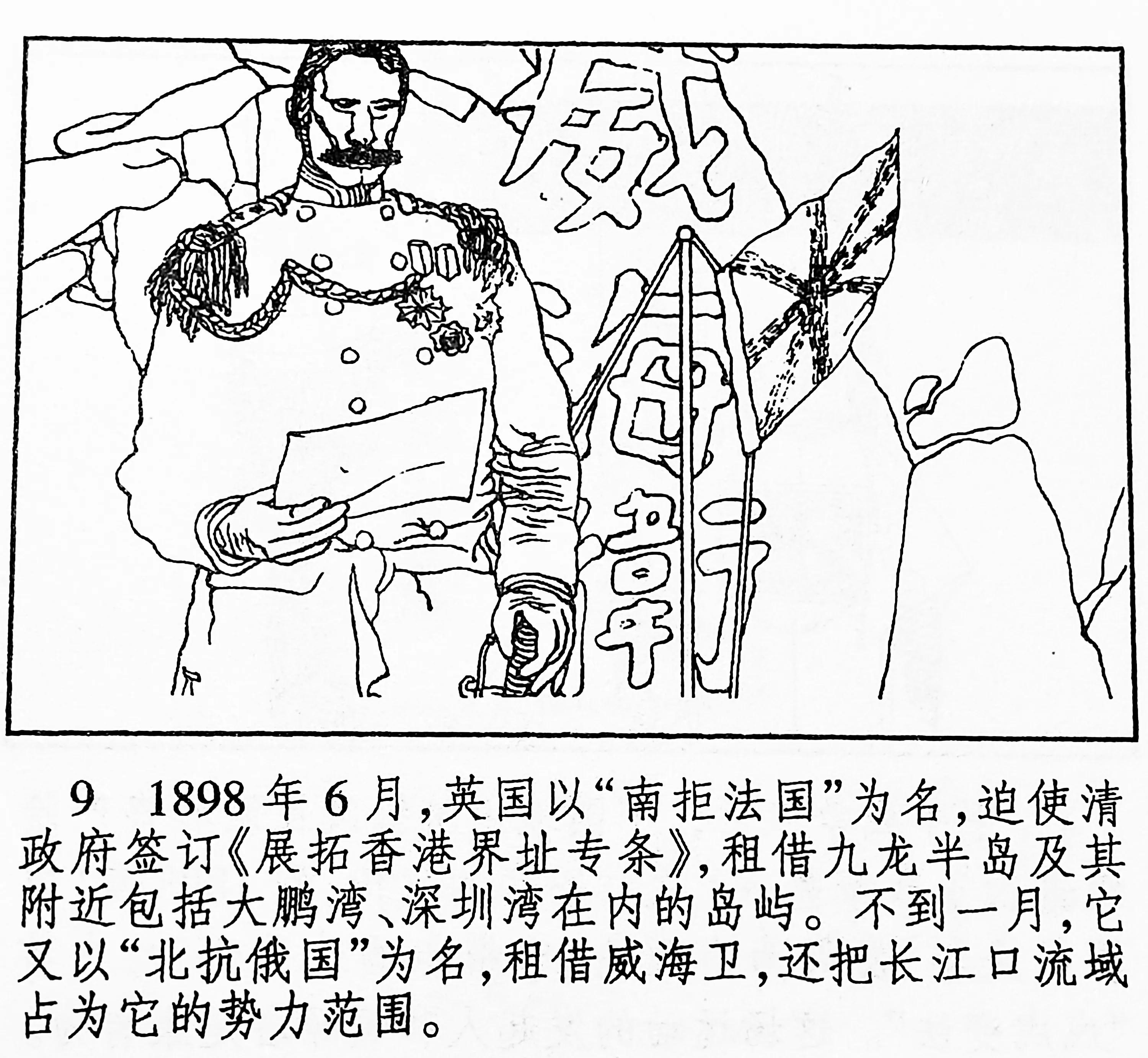 甲午中日战争连环画,甲午战争故事连环画图片