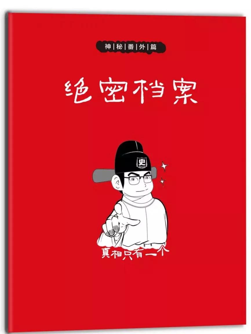 铲史官|窦娥冤其实另有隐情