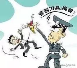 违法管制刀具的讲解,关于管制刀具的最新规定