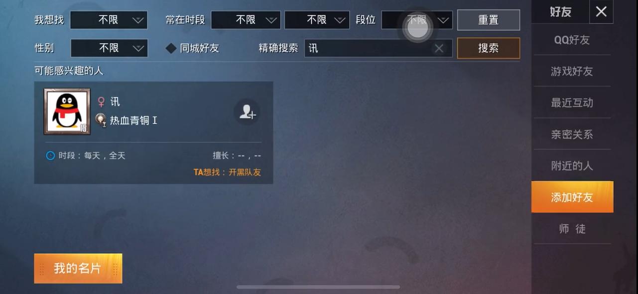 吃鸡谁是内鬼模式bug怎么卡,吃鸡内鬼模式怎么验枪