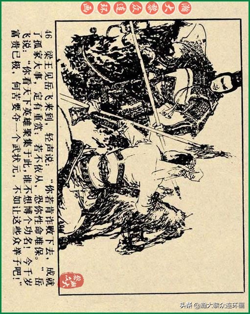 瀚大黎众连环画李自成,瀚大黎众苏版连环画洪秀全演义