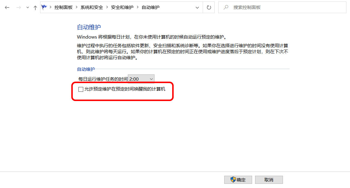 电脑开机软件自动运行怎么关掉,电脑老是自动重启是主板原因吗