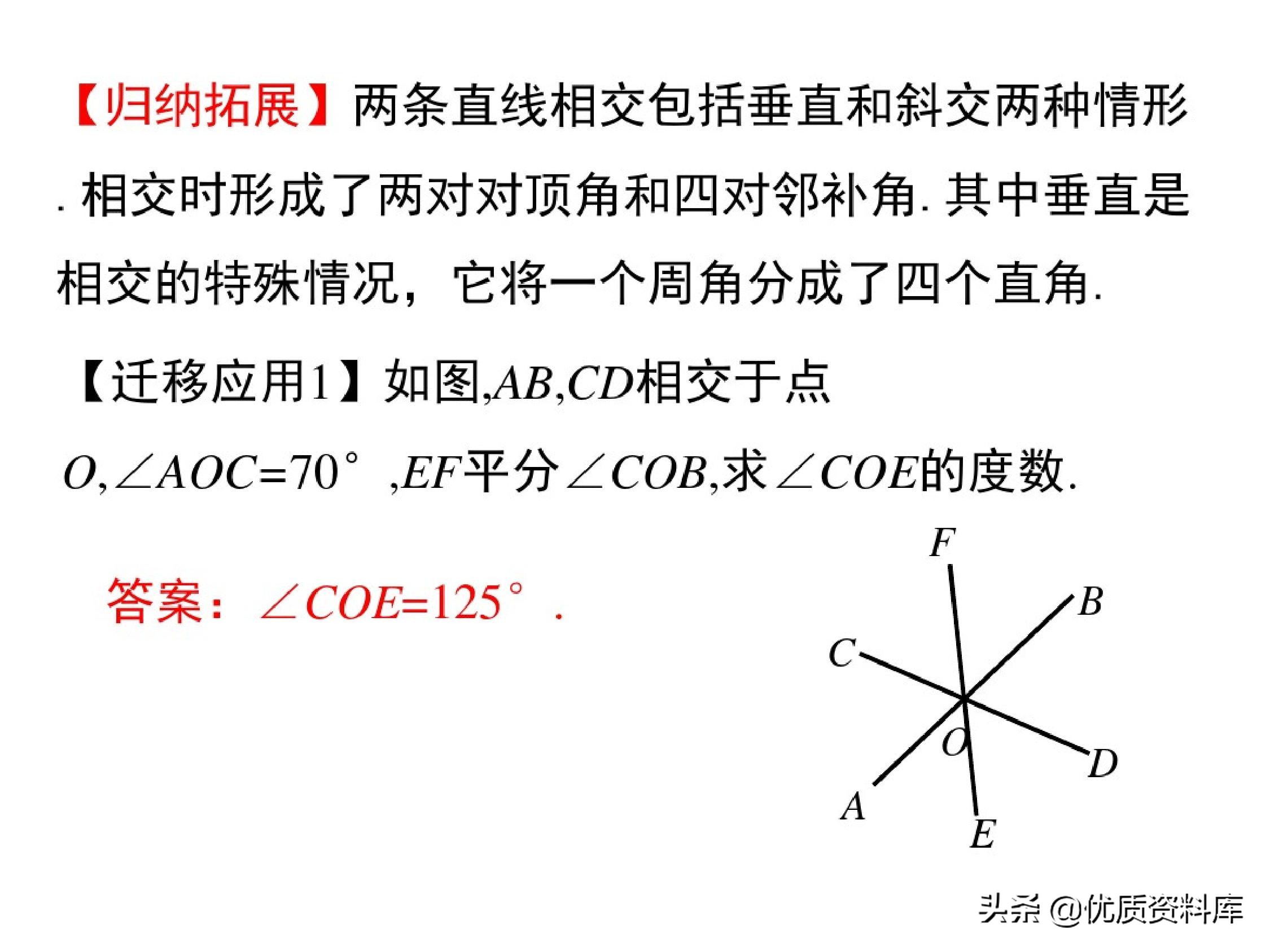 华东师范大学版七年级下册数学7.2,七年级下册数学7.1平面直角坐标系