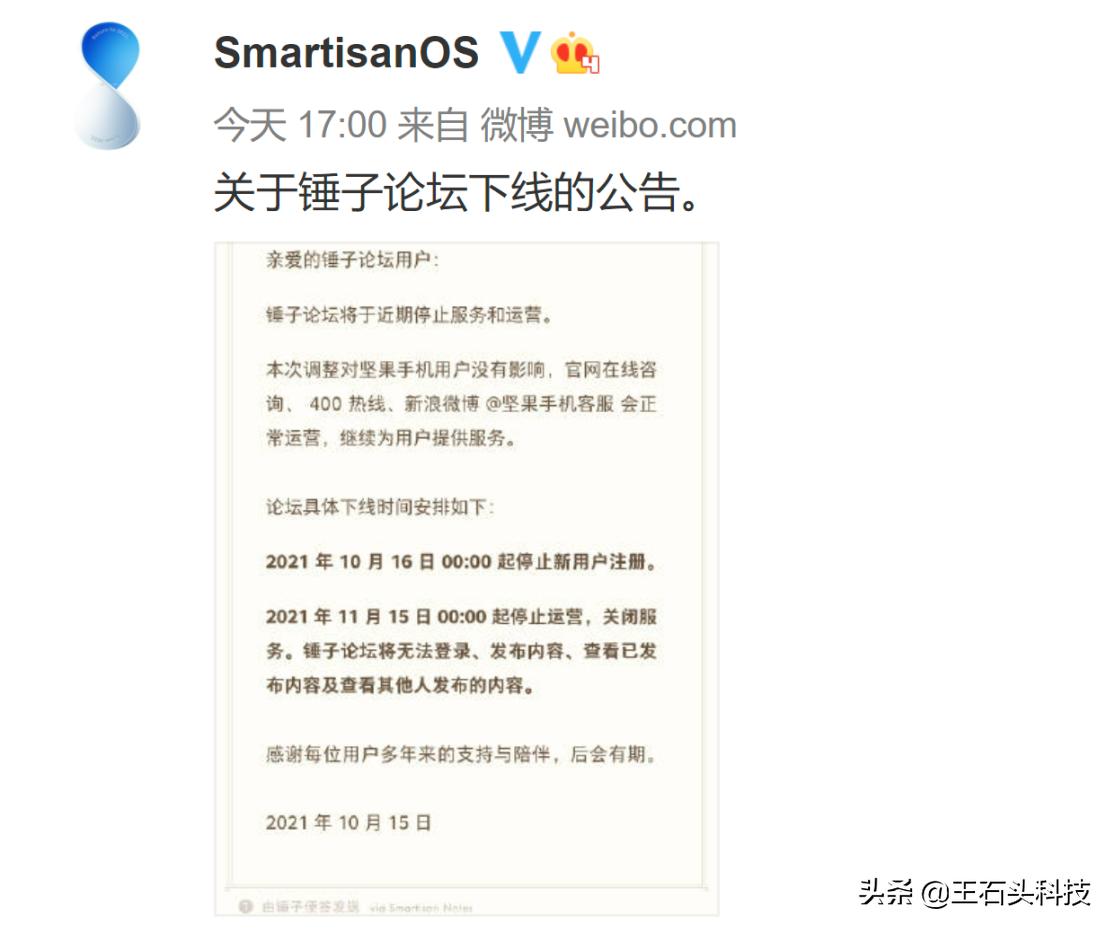 罗永浩的锤子手机怎么失败的,罗永浩锤子手机现在还有人用吗