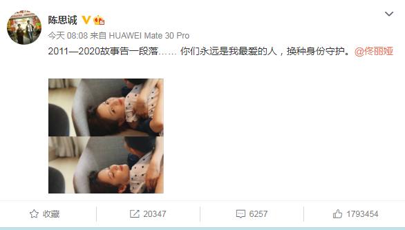 佟丽娅官宣离婚：人间值得，未来可期