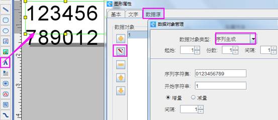 流水号条码如何制作打印,条码机怎么设置连续打印