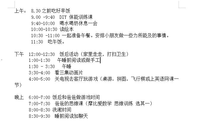 等待疫情过去的第三十天，我和儿子的日常