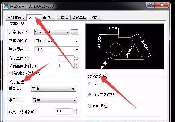 2014cad标注尺寸数字大小怎么调,cad2019怎么改变标注尺寸的颜色
