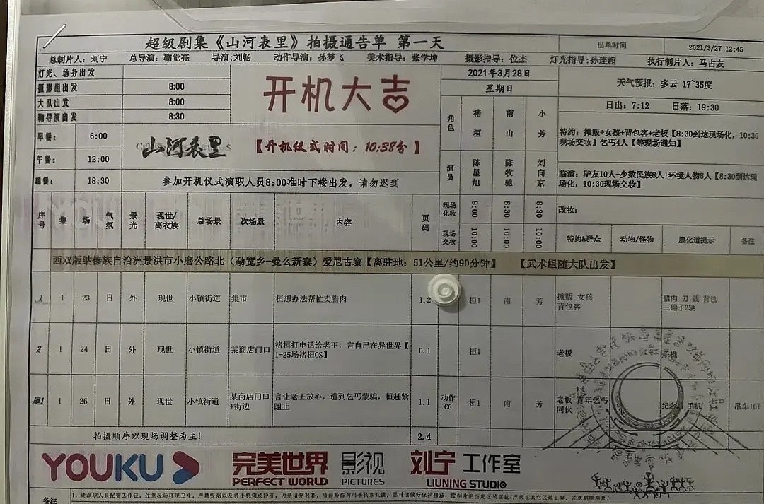 陈星旭采访说拍山河表里,陈牧驰陈星旭山河表里花絮