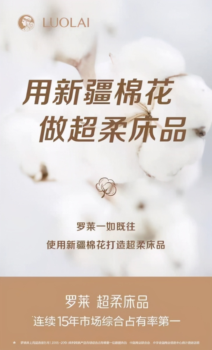 罗莱生活品牌建设,罗莱生活新智慧园区