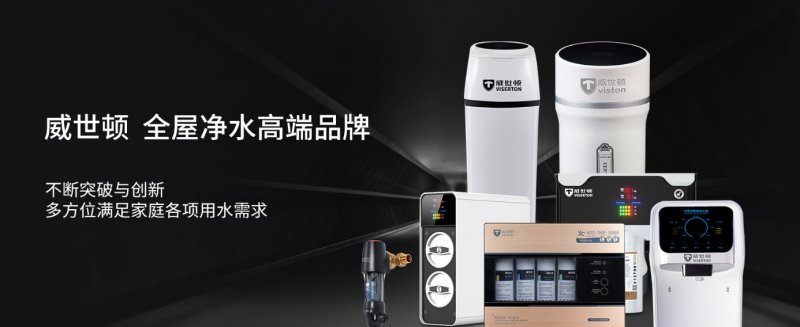 品牌前十名净水器,进口净水器销量品牌排行榜前十名