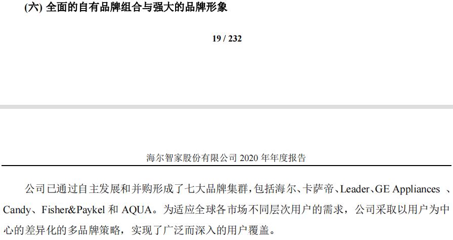 海尔的发展状况及前景,你所了解的海尔是一家怎样的企业