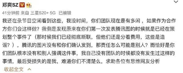 郑爽事件录音完整,郑爽事件回应了吗