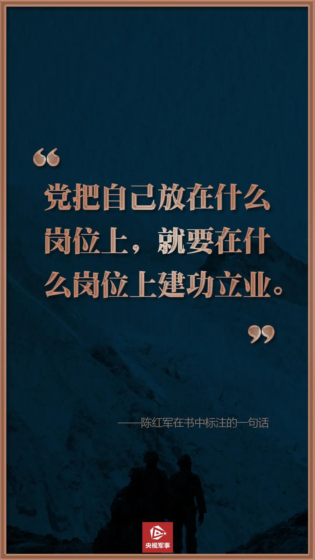 5位戍边英雄的战地誓言,泪目边防兵