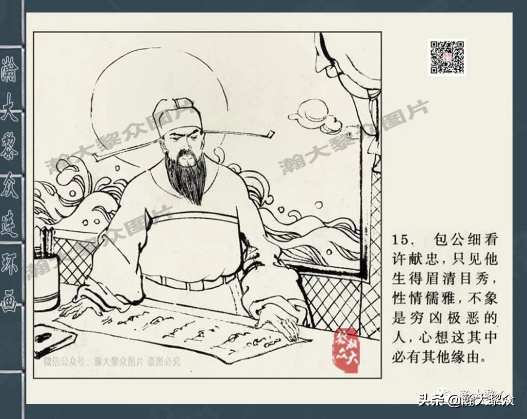 四大奇案连环画大全,四大公案包公案