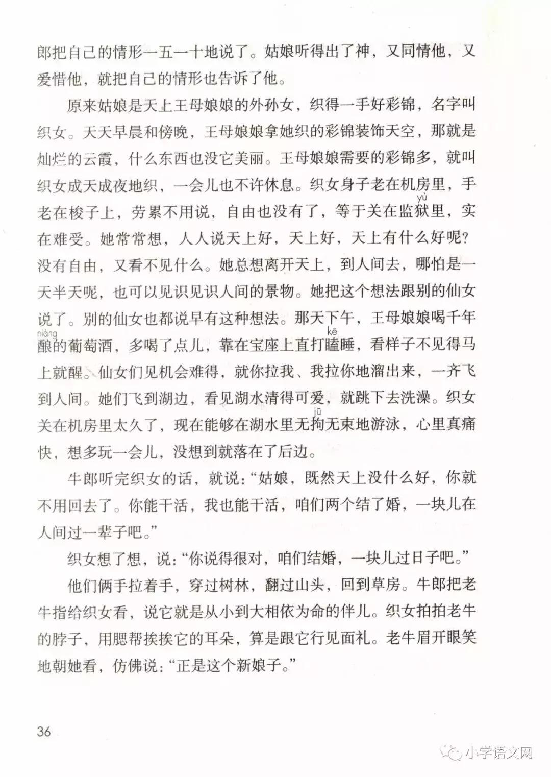 2020版部编版五年级上册语文目录,部编版语文五年级上册教材电子版