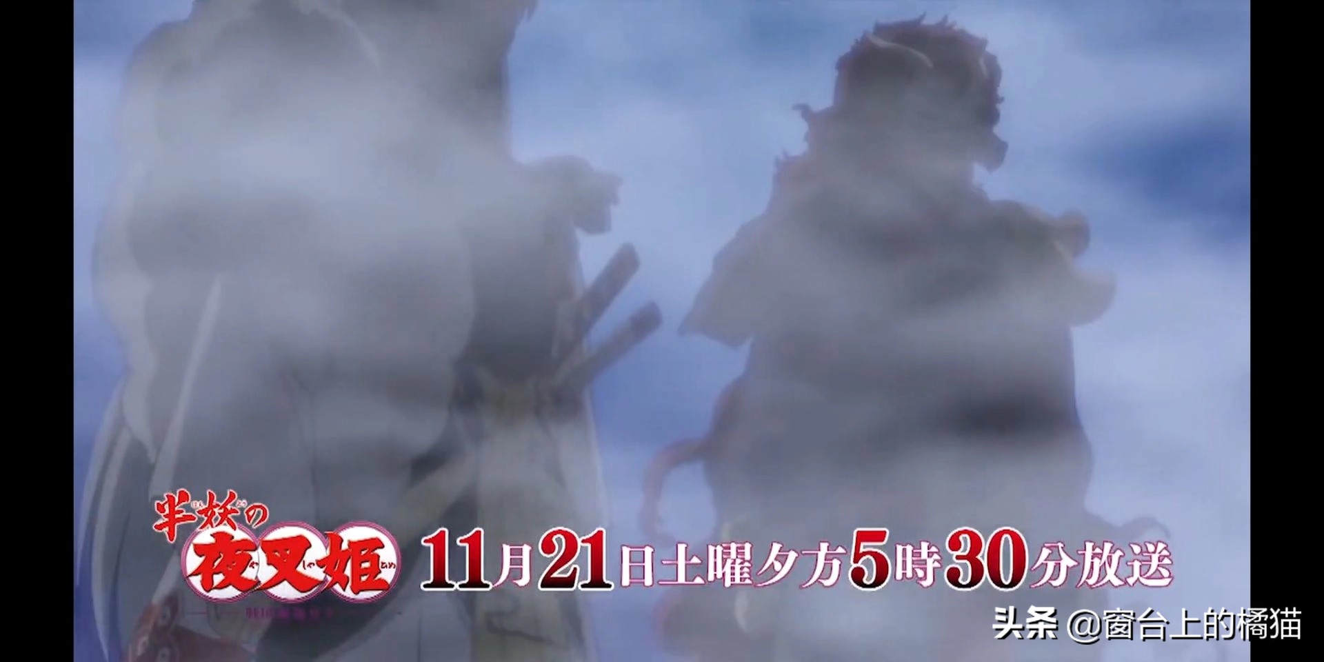 犬夜叉杀生丸出场的集数,夜叉姬麒麟丸vs杀生丸