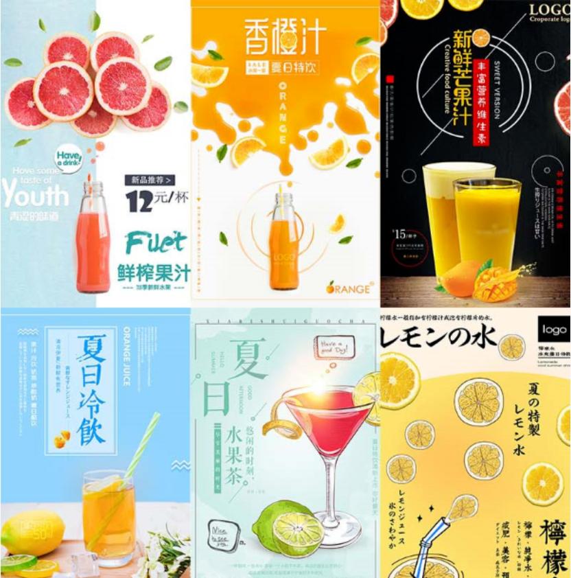 夏日奶茶海报设计,春季饮品海报设计