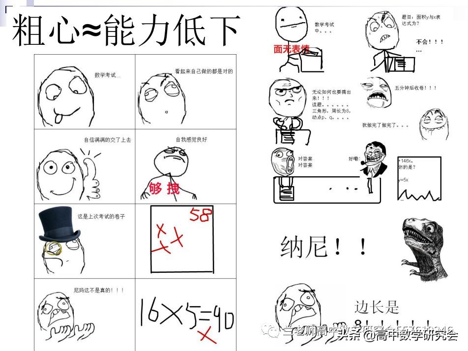 高中数学ppt课件大全,高中数学ppt制作教学