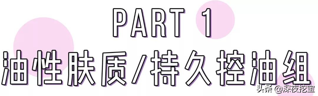 怎么选自己适合的定妆喷雾,平价定妆喷雾哪几款比较好