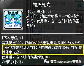 冒险岛职业攻略复仇者篇,冒险岛最强职业尖兵全技能详解