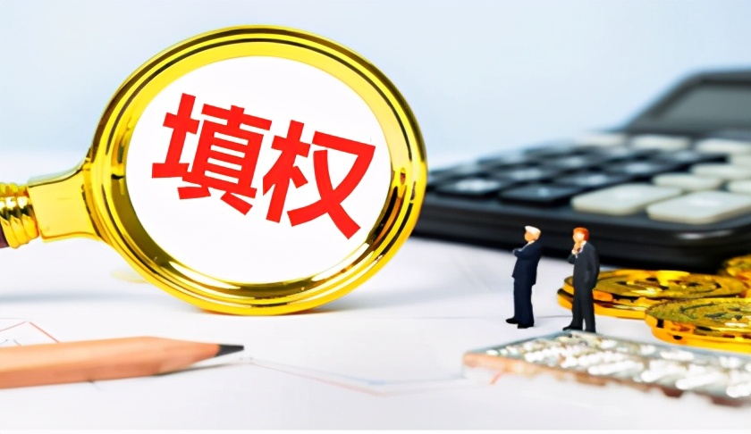 什么是股票填权行情,什么叫填权为什么要填权