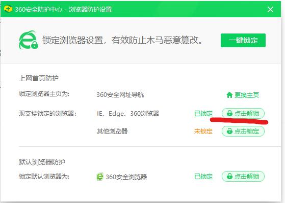 360浏览器的安全自定义设置在哪找,360安全浏览器怎么改成兼容模式