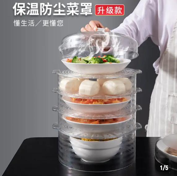 防虫防潮菜罩,保温菜罩家庭必备