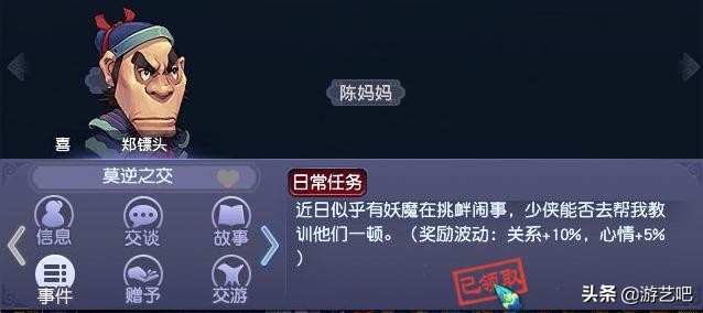 梦幻西游单人天下识君任务攻略,梦幻西游散人必做任务