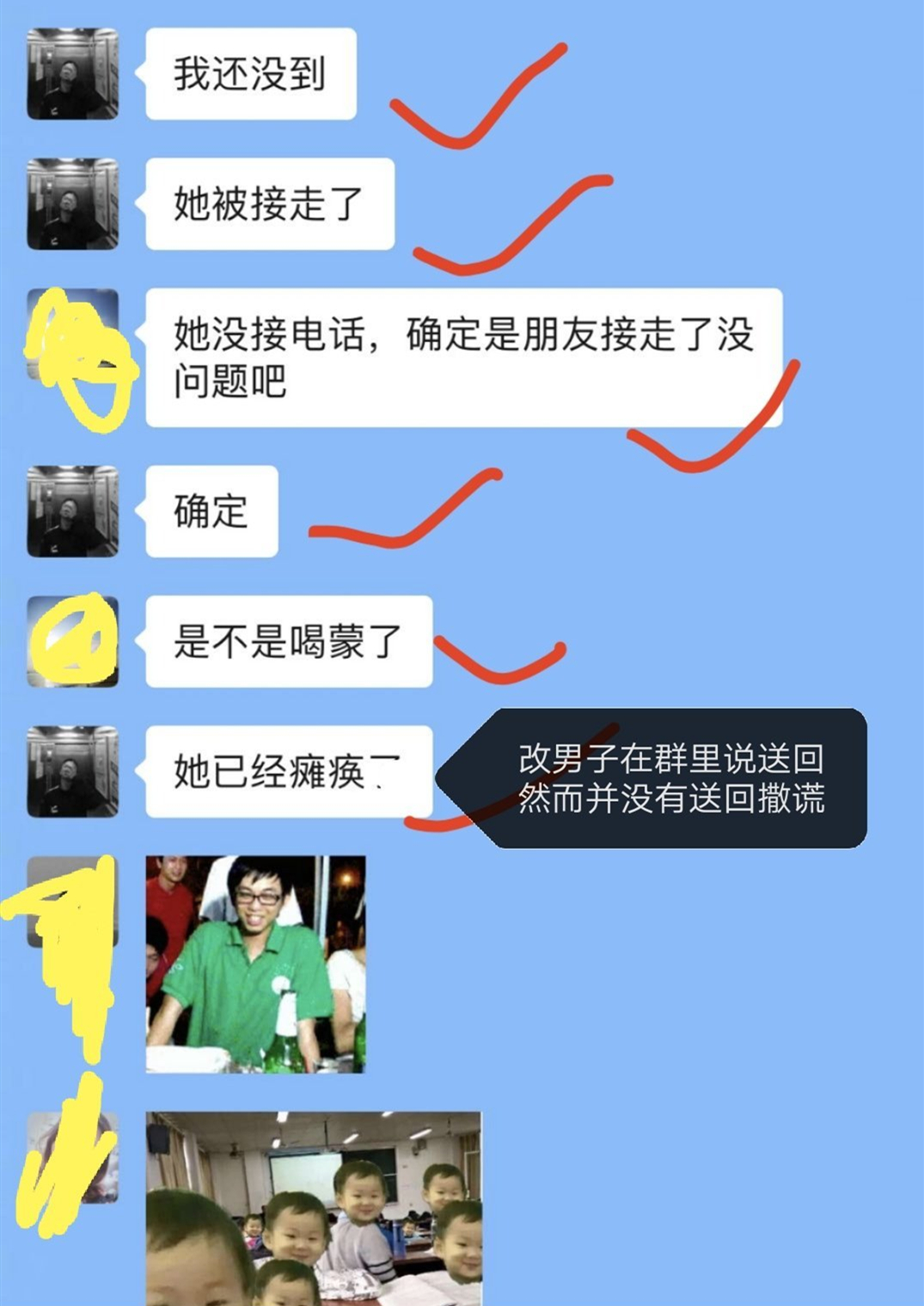 被员工恶意举报性骚扰,新员工入职遭同事侵害