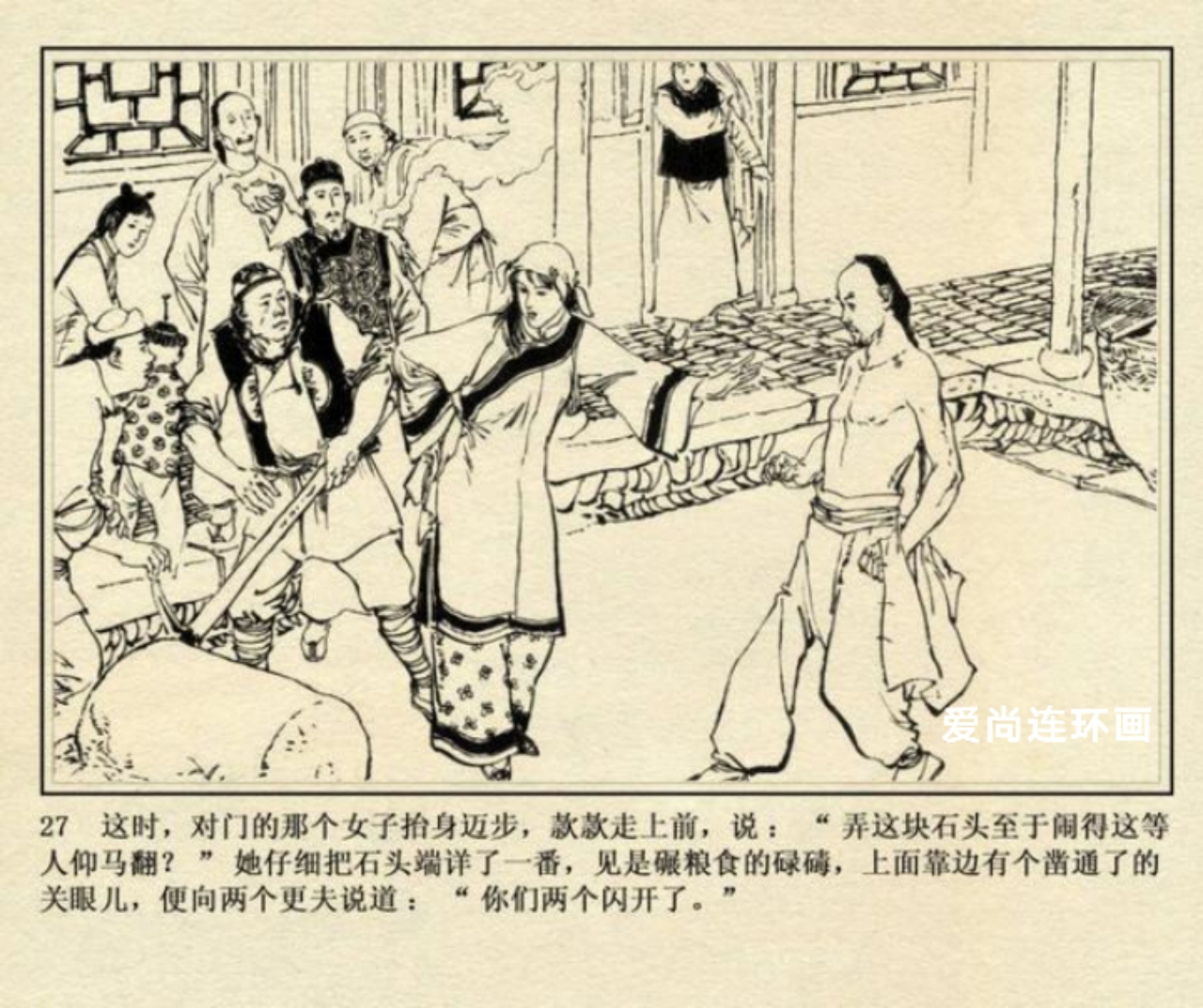 侠女十三妹连环画横屏,徐有武侠女十三妹连环画